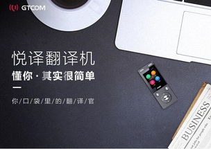 中譯語通亮相BATi智能制造與智能產(chǎn)品論壇，多款科技產(chǎn)品驚艷展示