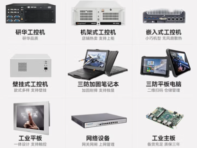 東田工控 以客戶為中心的全方位工業(yè)電腦解決方案專(zhuān)家